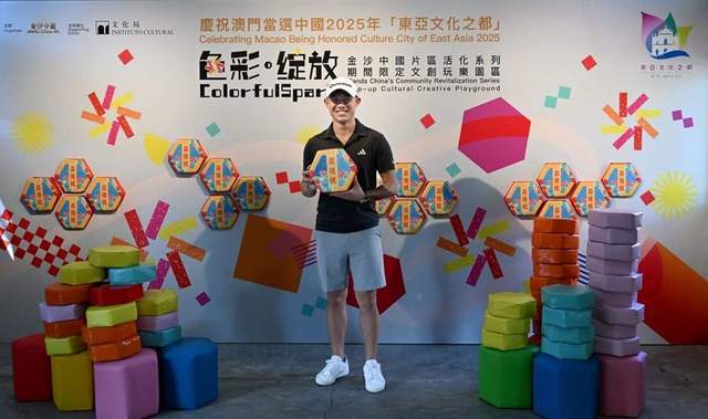金沙高尔夫球日中国澳门举行 科林·森川与何沐妮体验葡韵风情